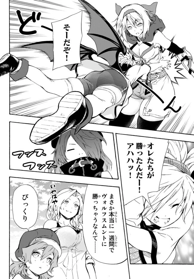 野球で戦争する異世界で超高校級エースが弱小国家を救うようです 第9話 - 2