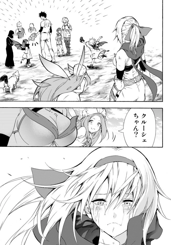 野球で戦争する異世界で超高校級エースが弱小国家を救うようです 第9話 - 3