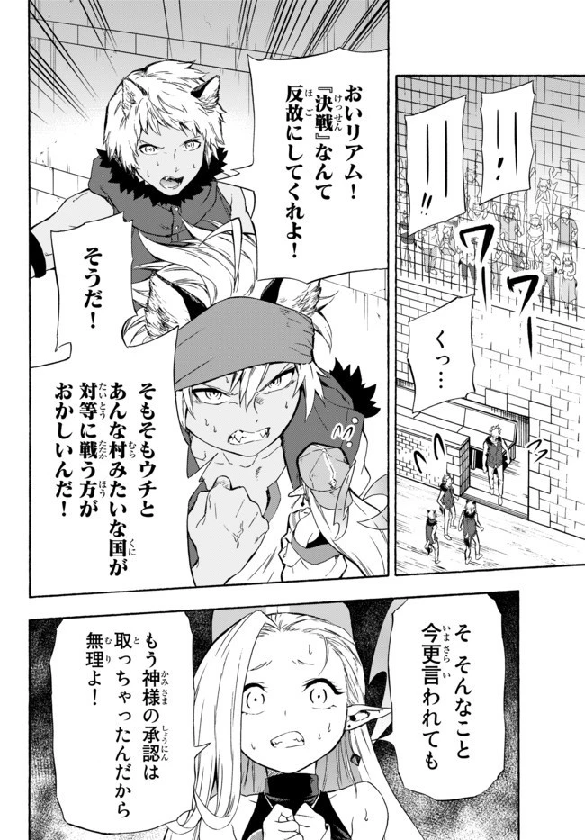 野球で戦争する異世界で超高校級エースが弱小国家を救うようです 第9話 - 10