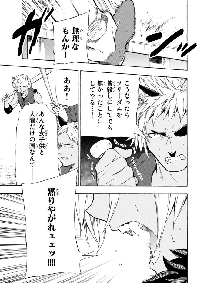 野球で戦争する異世界で超高校級エースが弱小国家を救うようです 第9話 - 11