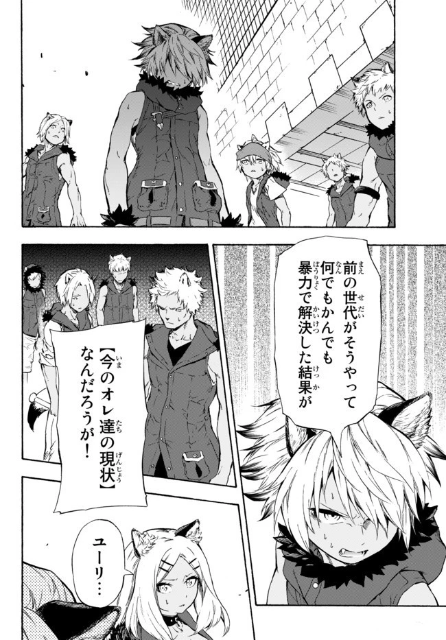 野球で戦争する異世界で超高校級エースが弱小国家を救うようです 第9話 - 12