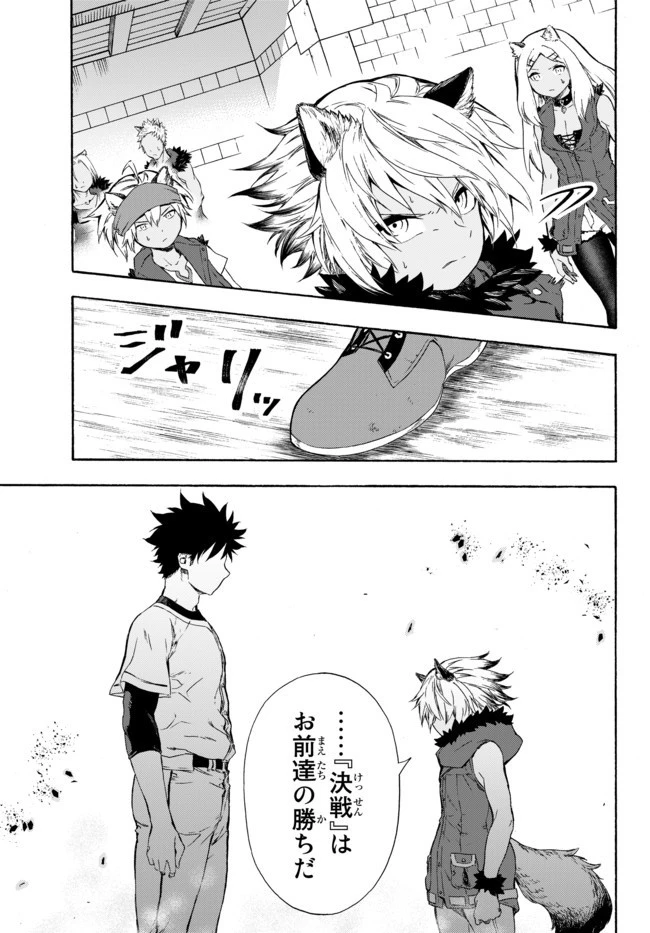 野球で戦争する異世界で超高校級エースが弱小国家を救うようです 第9話 - 13