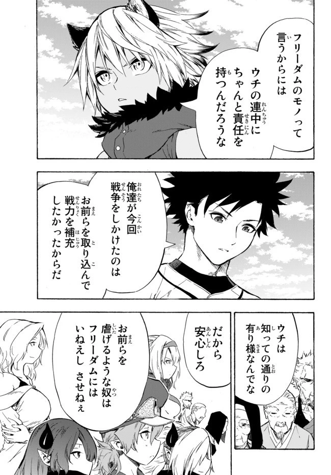 野球で戦争する異世界で超高校級エースが弱小国家を救うようです 第9話 - 15