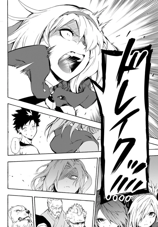 野球で戦争する異世界で超高校級エースが弱小国家を救うようです 第9話 - 18