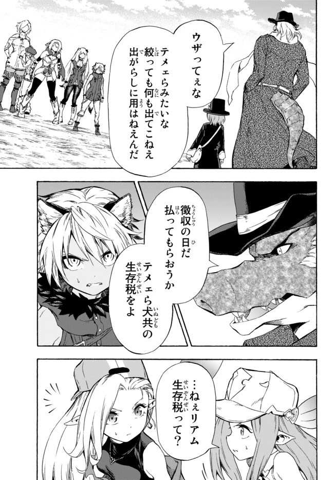 野球で戦争する異世界で超高校級エースが弱小国家を救うようです 第9.2話 - 2