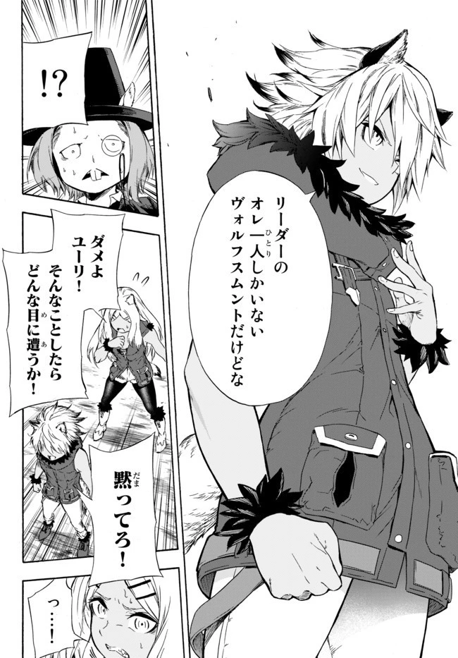 野球で戦争する異世界で超高校級エースが弱小国家を救うようです 第9.2話 - 5