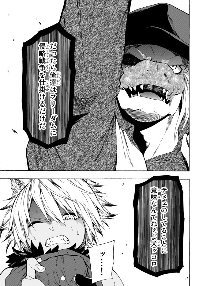 野球で戦争する異世界で超高校級エースが弱小国家を救うようです 第9.2話 - 10