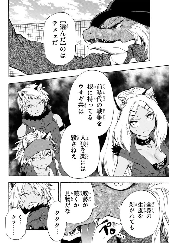 野球で戦争する異世界で超高校級エースが弱小国家を救うようです 第9.2話 - 11