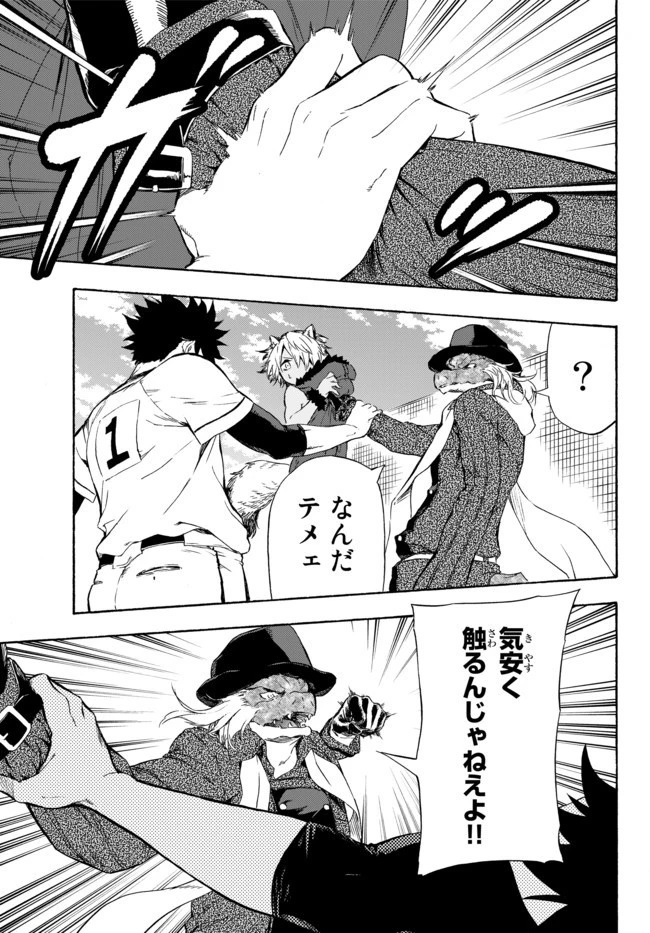 野球で戦争する異世界で超高校級エースが弱小国家を救うようです 第9.2話 - 12