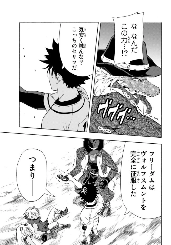 野球で戦争する異世界で超高校級エースが弱小国家を救うようです 第9.2話 - 14