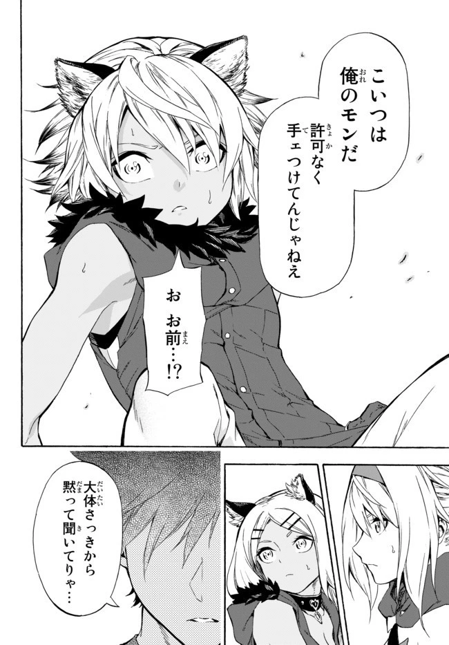 野球で戦争する異世界で超高校級エースが弱小国家を救うようです 第9.2話 - 15