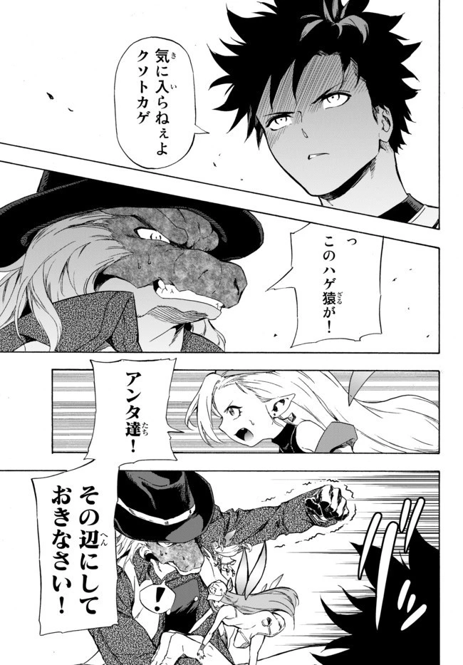 野球で戦争する異世界で超高校級エースが弱小国家を救うようです 第10.1話 - 1