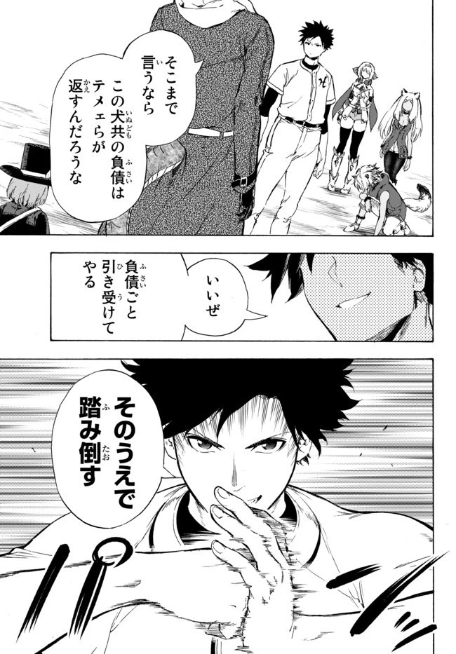 野球で戦争する異世界で超高校級エースが弱小国家を救うようです 第10.1話 - 5