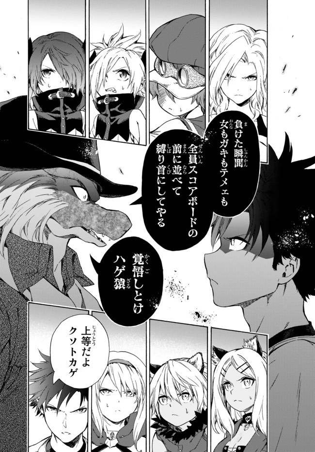 野球で戦争する異世界で超高校級エースが弱小国家を救うようです 第10.1話 - 8