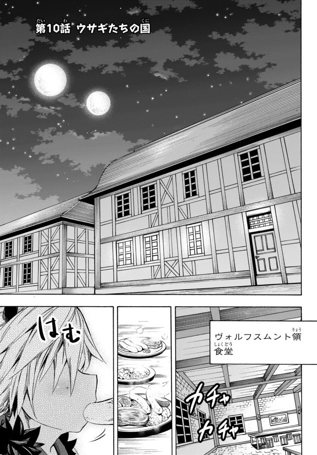 野球で戦争する異世界で超高校級エースが弱小国家を救うようです 第10.1話 - 9