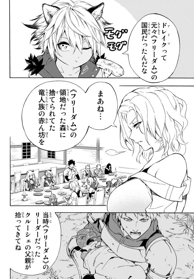 野球で戦争する異世界で超高校級エースが弱小国家を救うようです 第10.1話 - 10