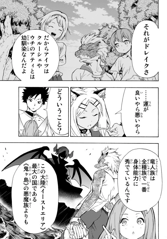 野球で戦争する異世界で超高校級エースが弱小国家を救うようです 第10.1話 - 11