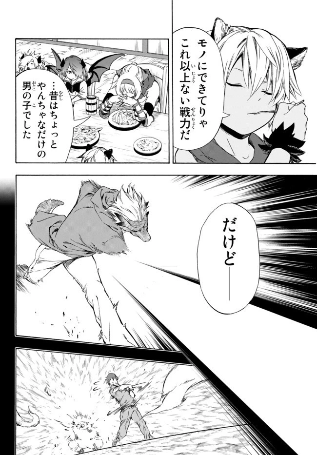 野球で戦争する異世界で超高校級エースが弱小国家を救うようです 第10.1話 - 12