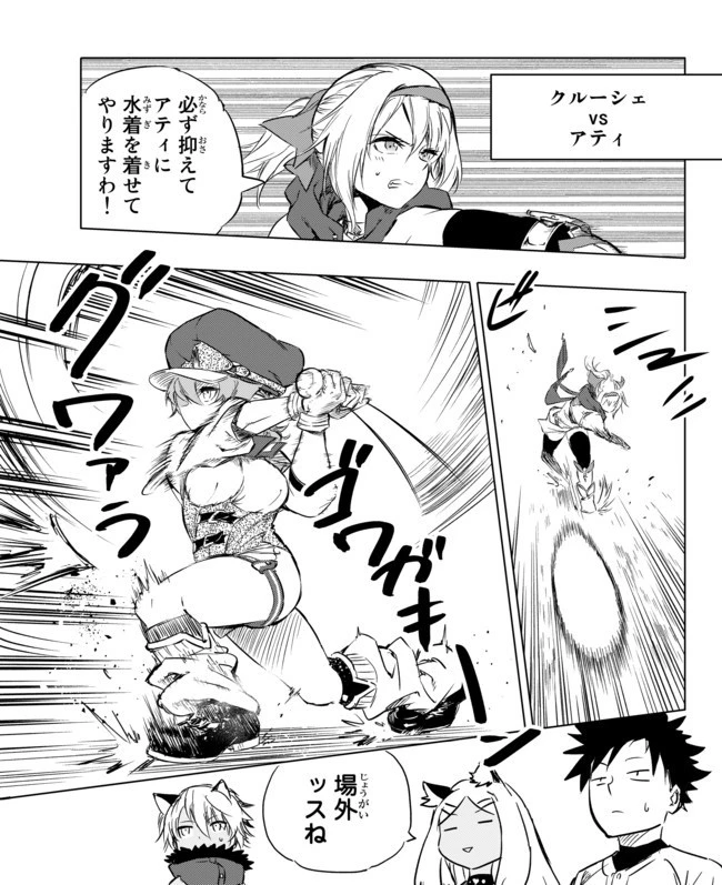 野球で戦争する異世界で超高校級エースが弱小国家を救うようです 第10.5話 - 1