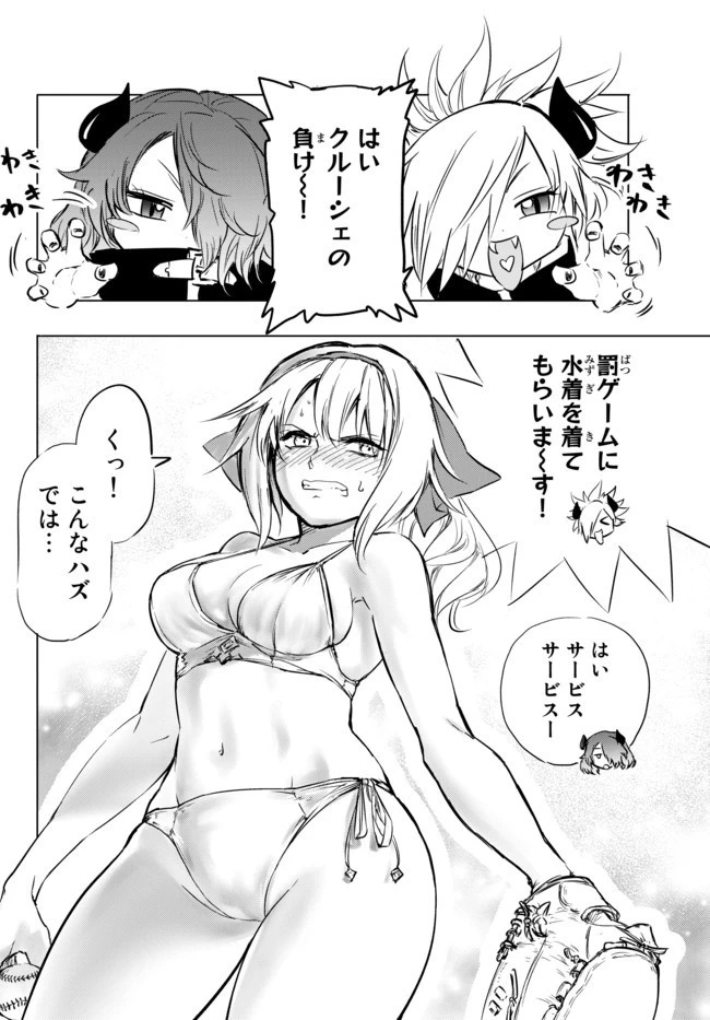 野球で戦争する異世界で超高校級エースが弱小国家を救うようです 第10.5話 - 2