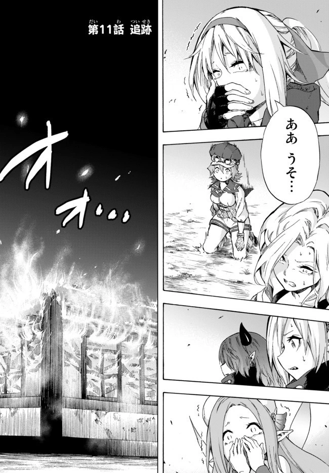 野球で戦争する異世界で超高校級エースが弱小国家を救うようです 第11.1話 - 2