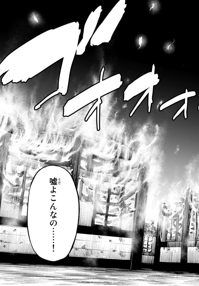 野球で戦争する異世界で超高校級エースが弱小国家を救うようです 第11.1話 - 3