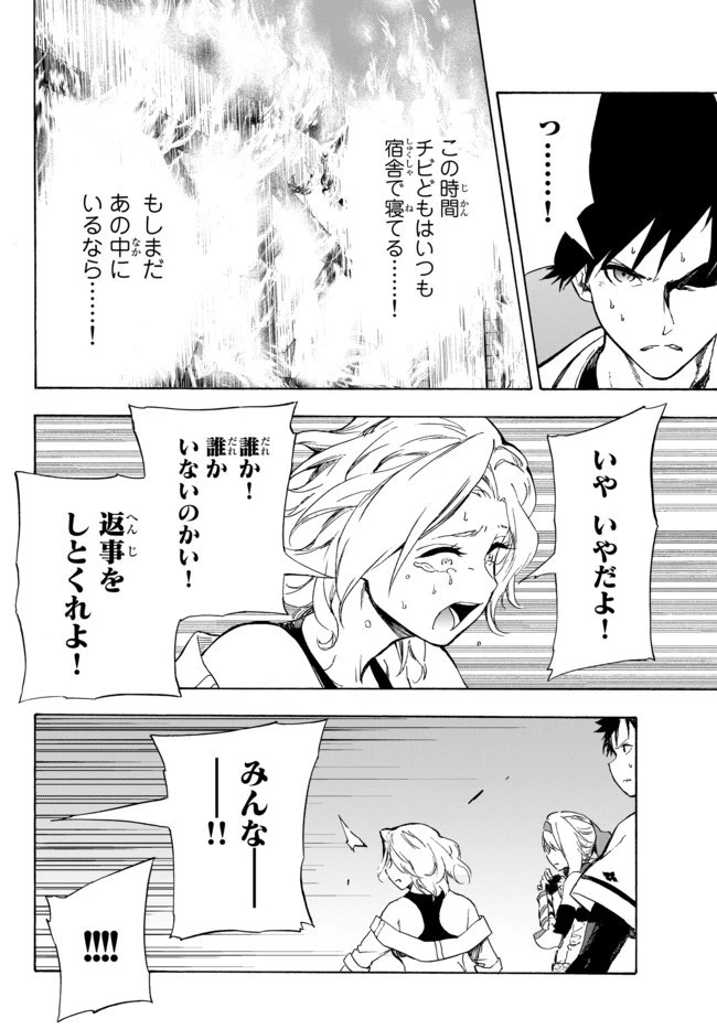 野球で戦争する異世界で超高校級エースが弱小国家を救うようです 第11.1話 - 4