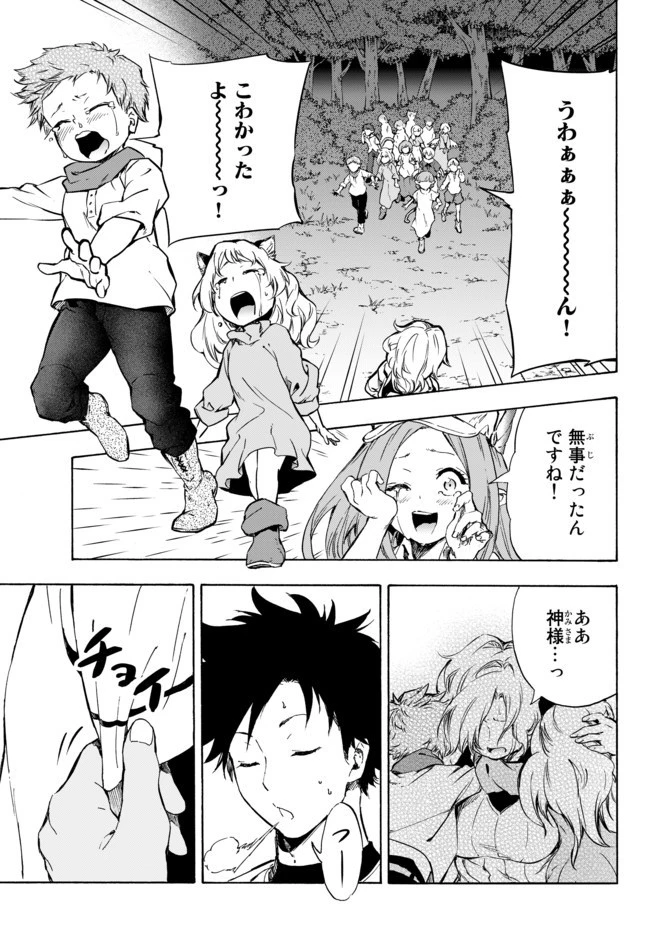 野球で戦争する異世界で超高校級エースが弱小国家を救うようです 第11.1話 - 5