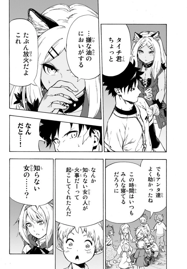 野球で戦争する異世界で超高校級エースが弱小国家を救うようです 第11.1話 - 6