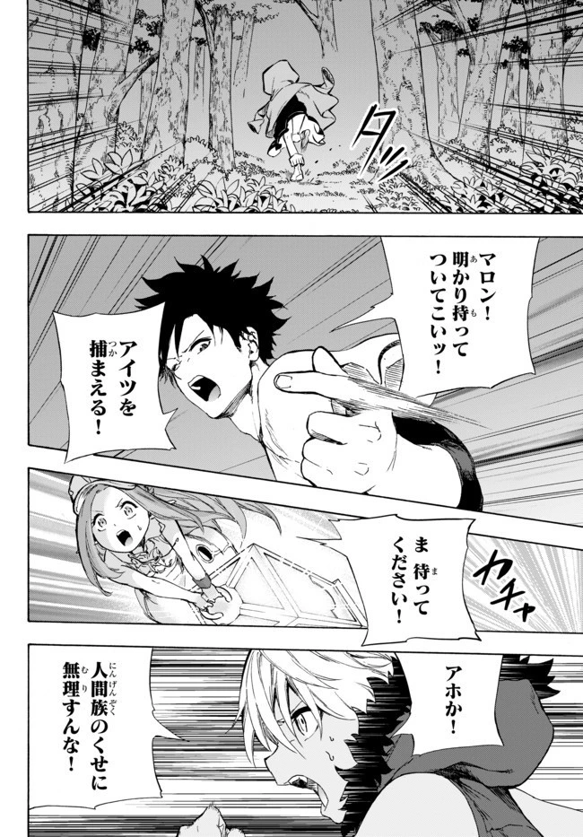 野球で戦争する異世界で超高校級エースが弱小国家を救うようです 第11.1話 - 8