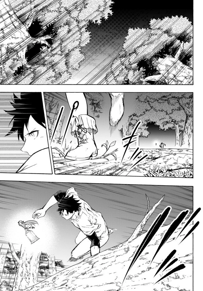 野球で戦争する異世界で超高校級エースが弱小国家を救うようです 第11.1話 - 9