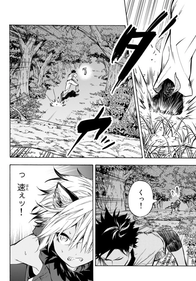 野球で戦争する異世界で超高校級エースが弱小国家を救うようです 第11.1話 - 10