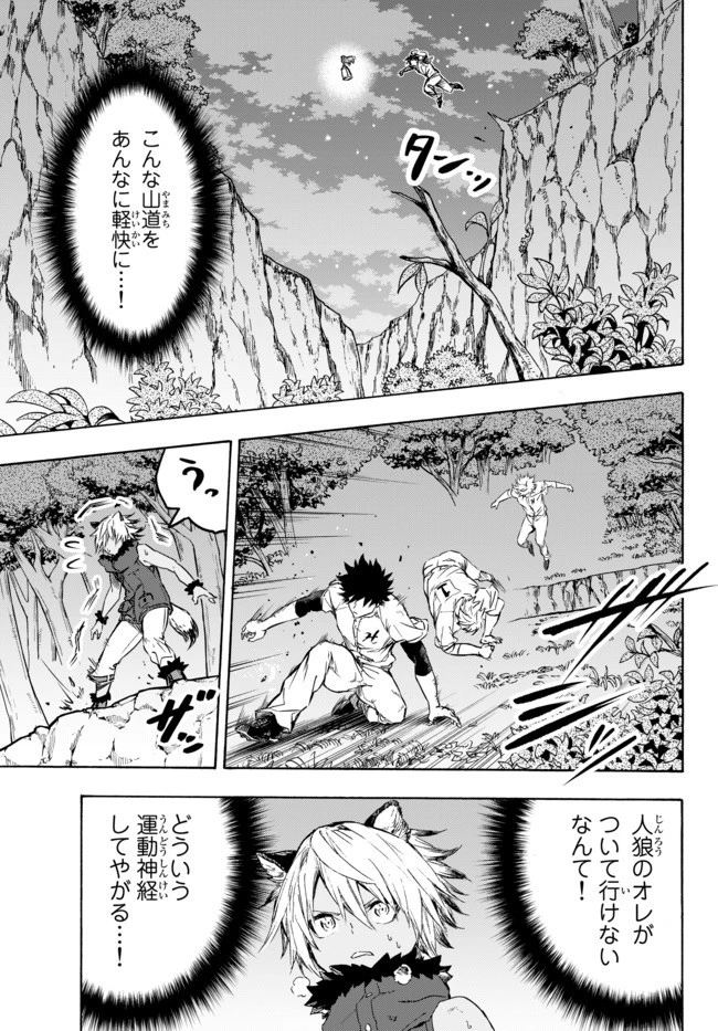 野球で戦争する異世界で超高校級エースが弱小国家を救うようです 第11.1話 - 11