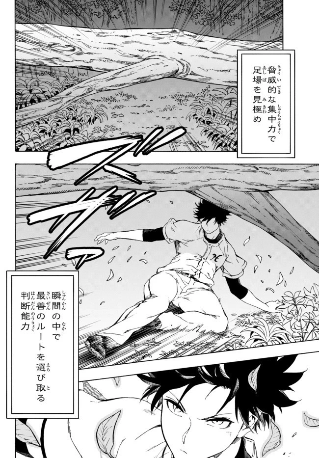 野球で戦争する異世界で超高校級エースが弱小国家を救うようです 第11.1話 - 12