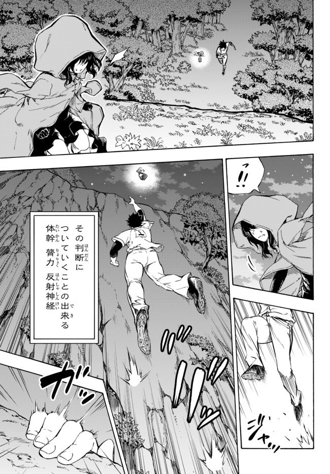 野球で戦争する異世界で超高校級エースが弱小国家を救うようです 第11.1話 - 13