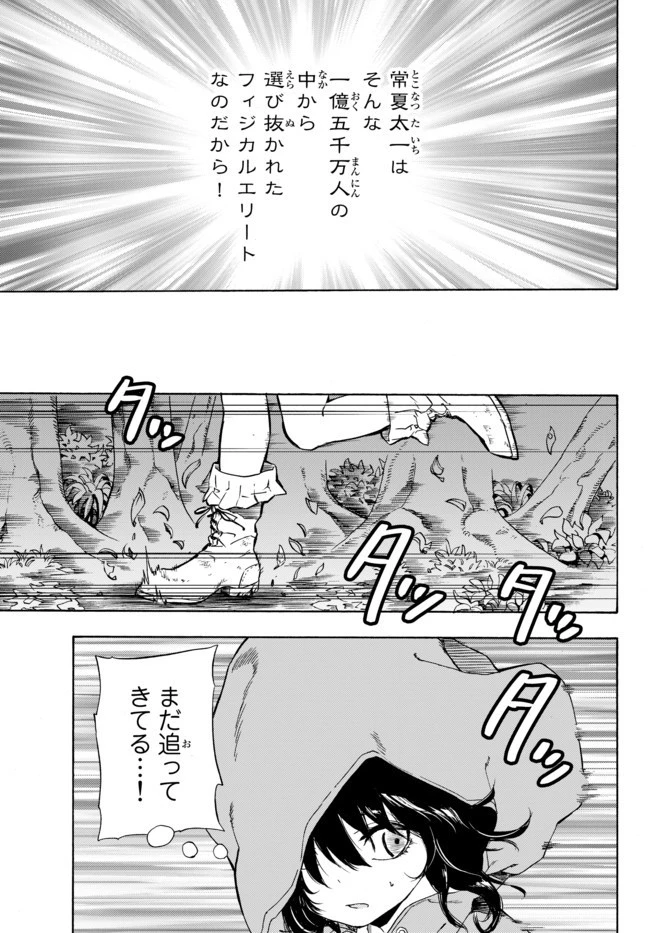 野球で戦争する異世界で超高校級エースが弱小国家を救うようです 第11.1話 - 15