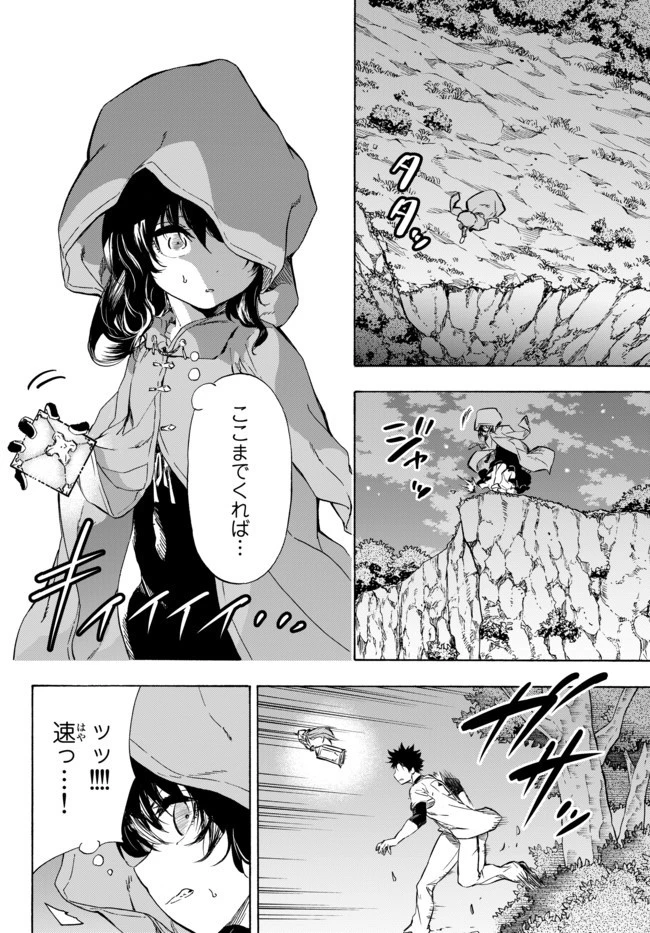 野球で戦争する異世界で超高校級エースが弱小国家を救うようです 第11.1話 - 16