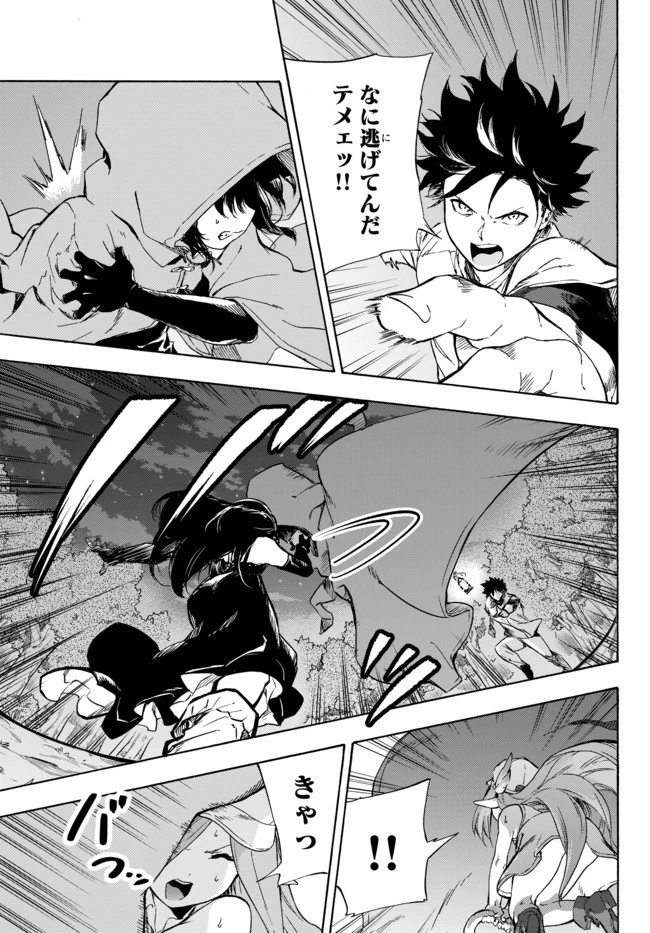 野球で戦争する異世界で超高校級エースが弱小国家を救うようです 第11.1話 - 17