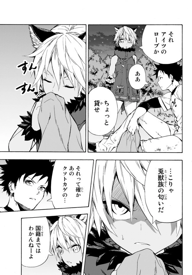 野球で戦争する異世界で超高校級エースが弱小国家を救うようです 第11.2話 - 2