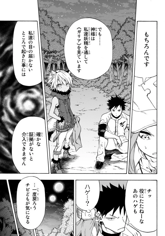 野球で戦争する異世界で超高校級エースが弱小国家を救うようです 第11.2話 - 4