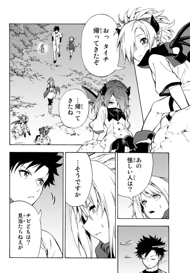 野球で戦争する異世界で超高校級エースが弱小国家を救うようです 第11.2話 - 5