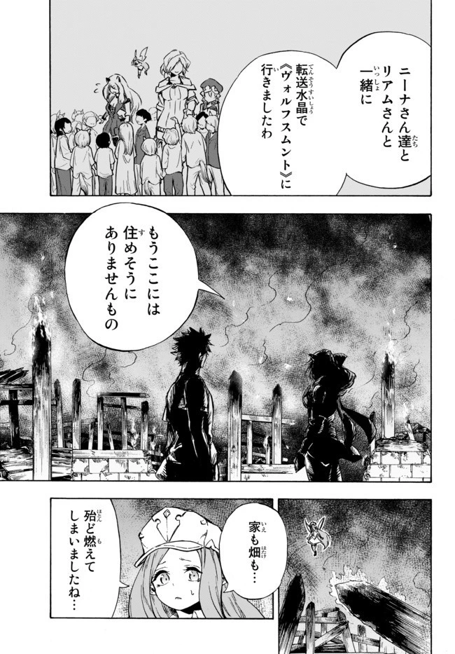 野球で戦争する異世界で超高校級エースが弱小国家を救うようです 第11.2話 - 6