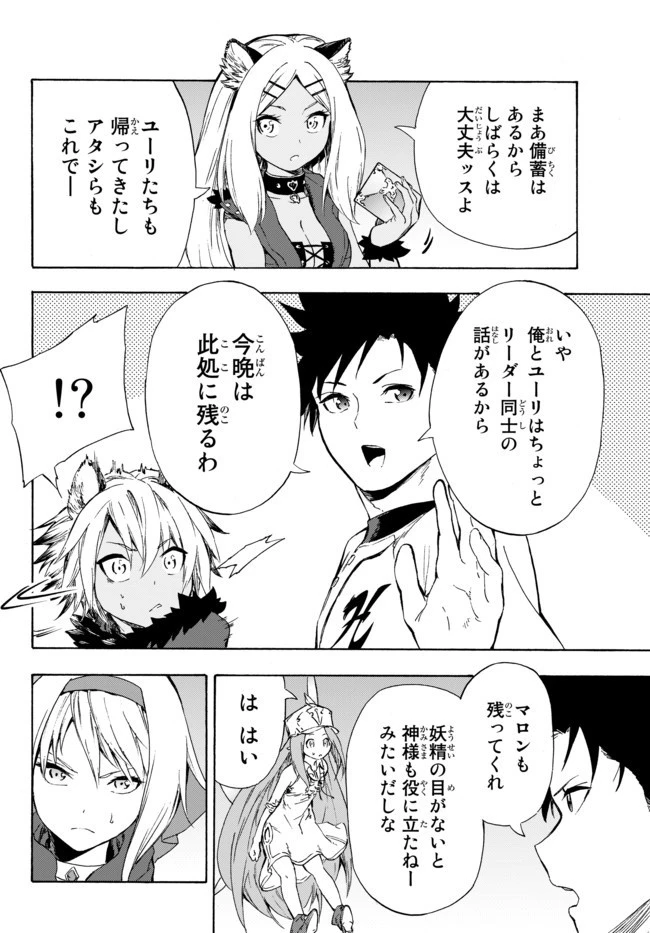 野球で戦争する異世界で超高校級エースが弱小国家を救うようです 第11.2話 - 7