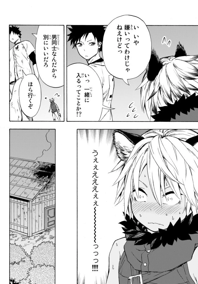 野球で戦争する異世界で超高校級エースが弱小国家を救うようです 第11.2話 - 11