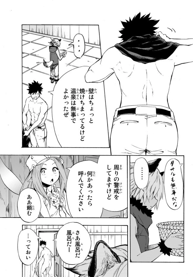 野球で戦争する異世界で超高校級エースが弱小国家を救うようです 第11.2話 - 12