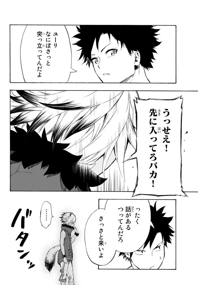 野球で戦争する異世界で超高校級エースが弱小国家を救うようです 第11.2話 - 13