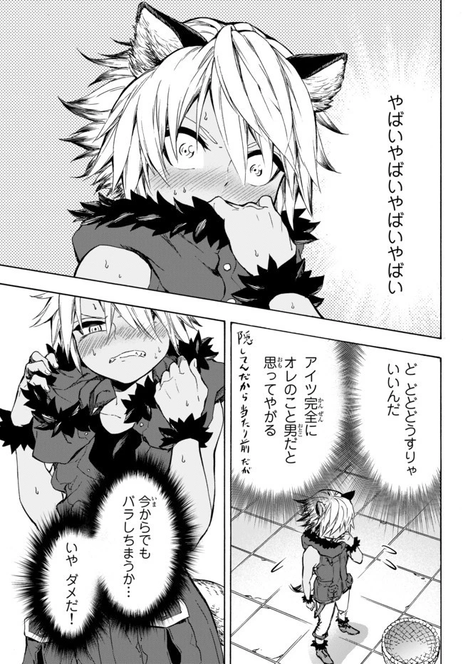 野球で戦争する異世界で超高校級エースが弱小国家を救うようです 第11.2話 - 14