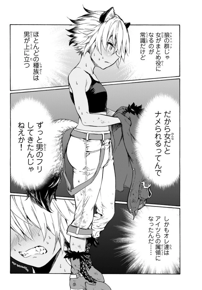 野球で戦争する異世界で超高校級エースが弱小国家を救うようです 第11.2話 - 15