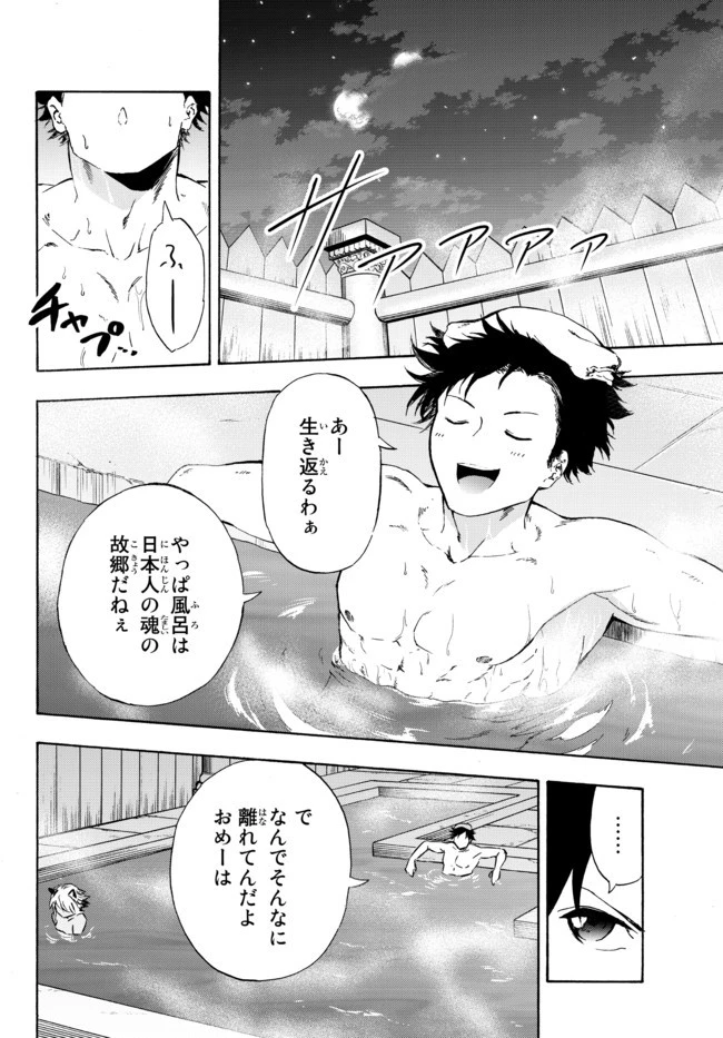 野球で戦争する異世界で超高校級エースが弱小国家を救うようです 第12.1話 - 2