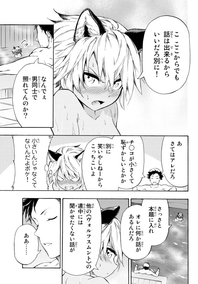 野球で戦争する異世界で超高校級エースが弱小国家を救うようです 第12.1話 - 3